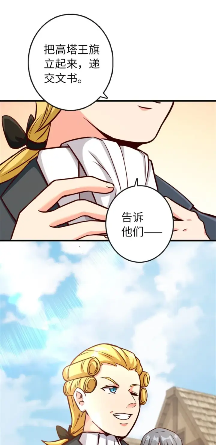 漫画《放开那个女巫》328 心灵交流第51张图