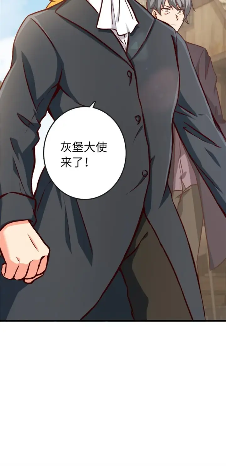 漫画《放开那个女巫》328 心灵交流第52张图