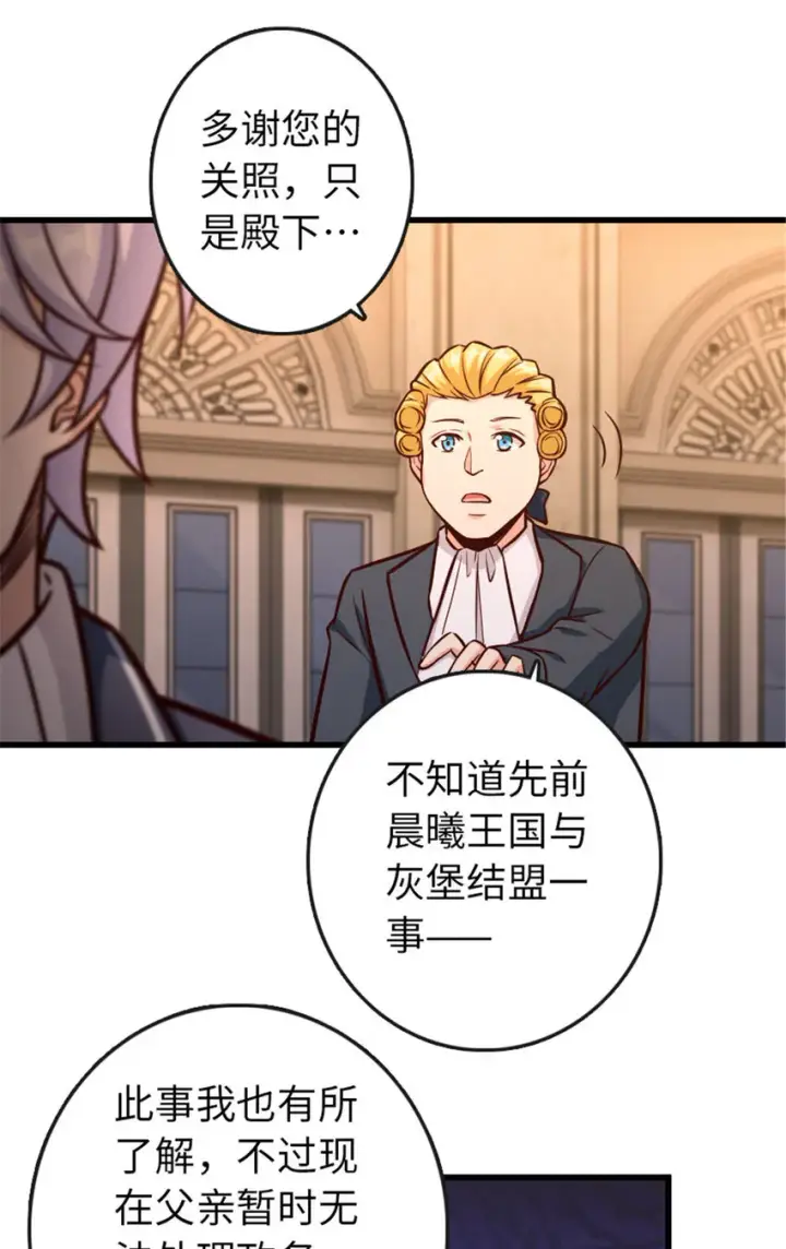 漫画《放开那个女巫》329 陌生第11张图