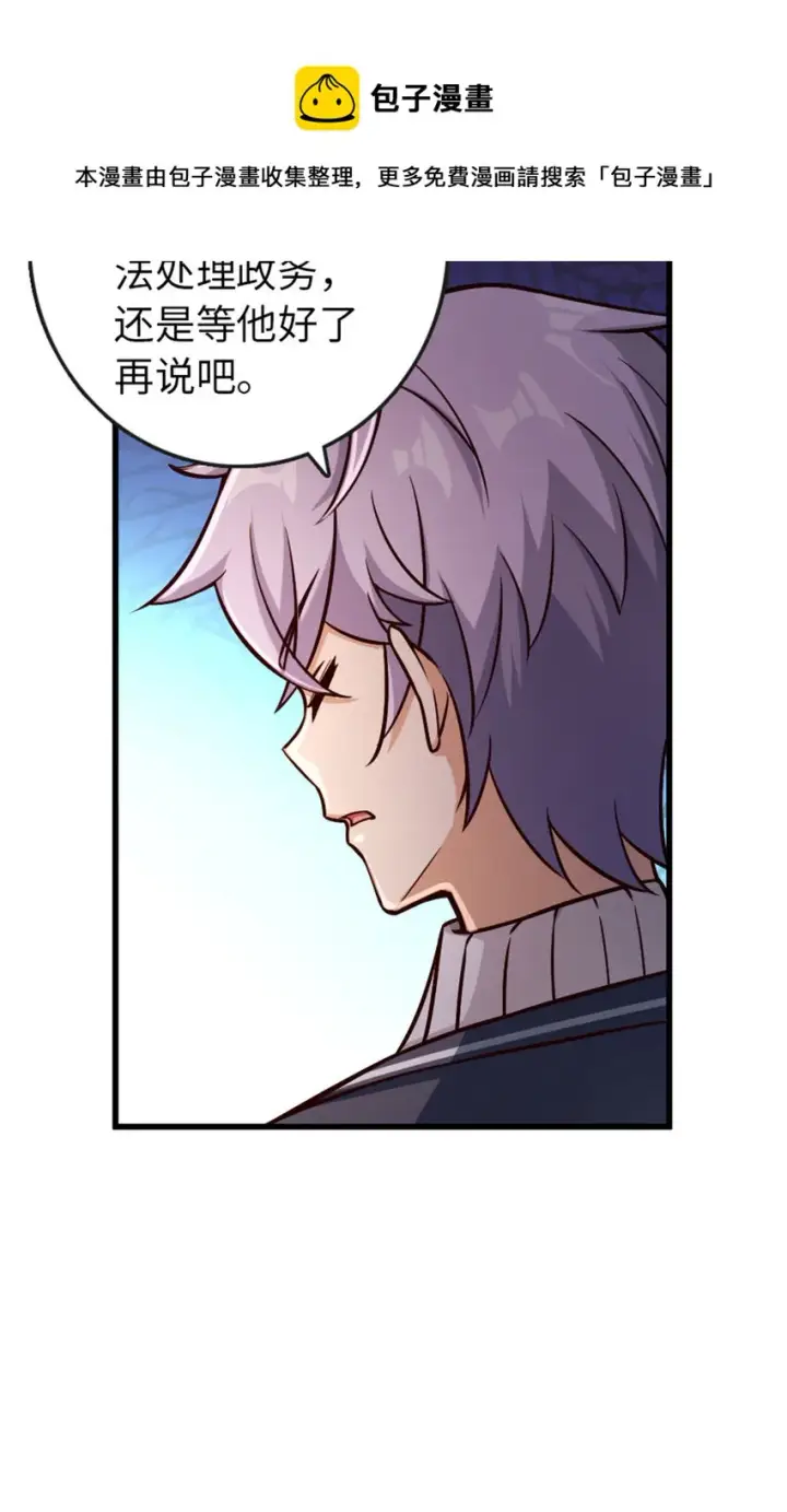 漫画《放开那个女巫》329 陌生第12张图