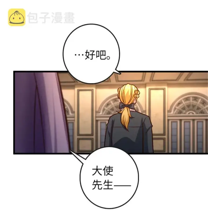 漫画《放开那个女巫》329 陌生第13张图
