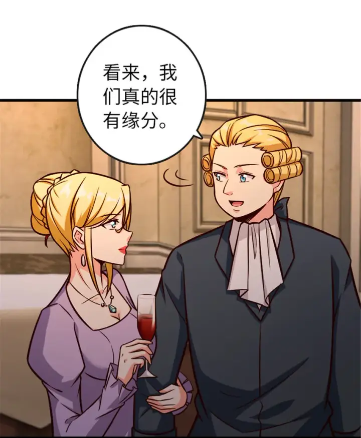 漫画《放开那个女巫》329 陌生第15张图