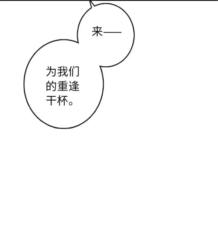 漫画《放开那个女巫》329 陌生第16张图
