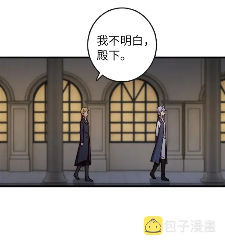 漫画《放开那个女巫》329 陌生第17张图