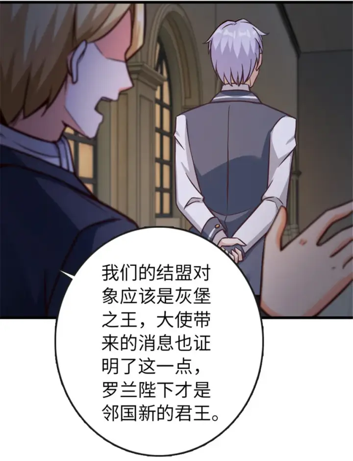 漫画《放开那个女巫》329 陌生第19张图