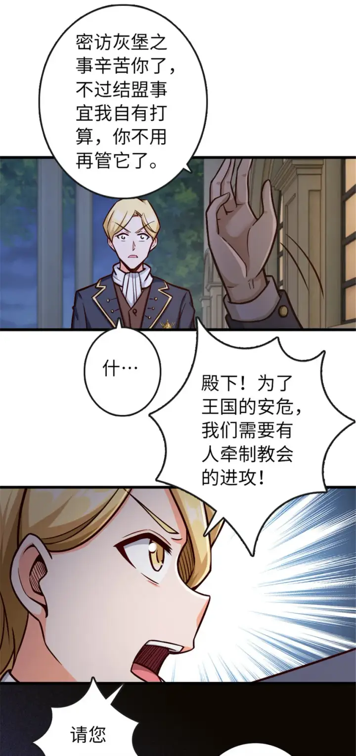 漫画《放开那个女巫》329 陌生第20张图