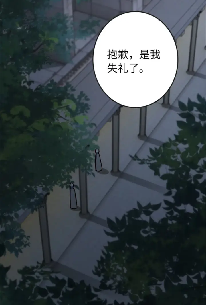 漫画《放开那个女巫》329 陌生第23张图