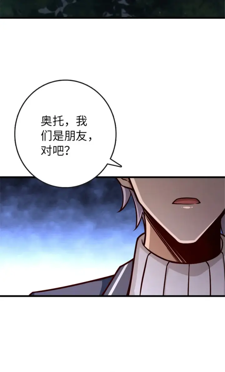 漫画《放开那个女巫》329 陌生第24张图