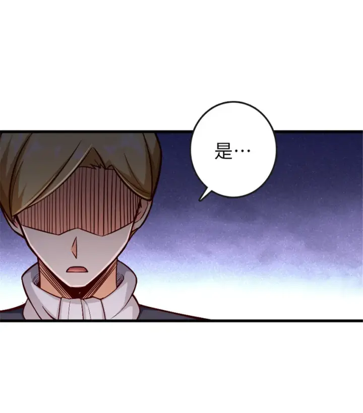 漫画《放开那个女巫》329 陌生第26张图