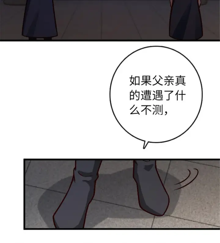 漫画《放开那个女巫》329 陌生第28张图