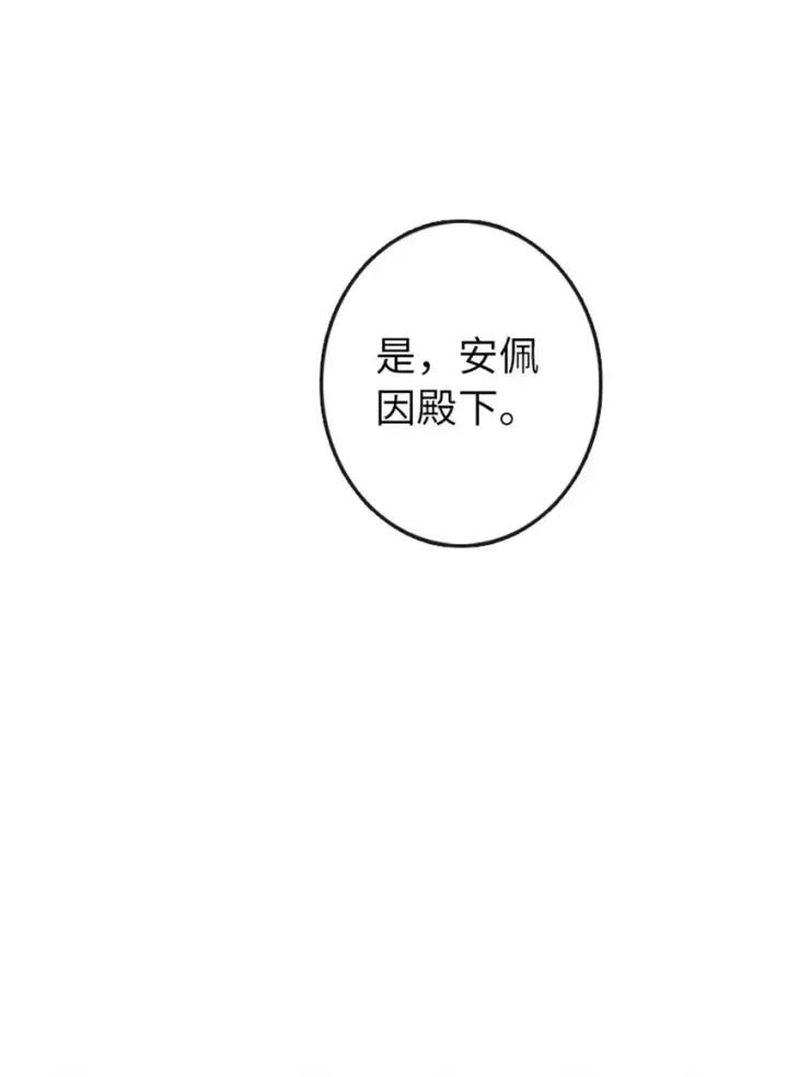 漫画《放开那个女巫》329 陌生第31张图