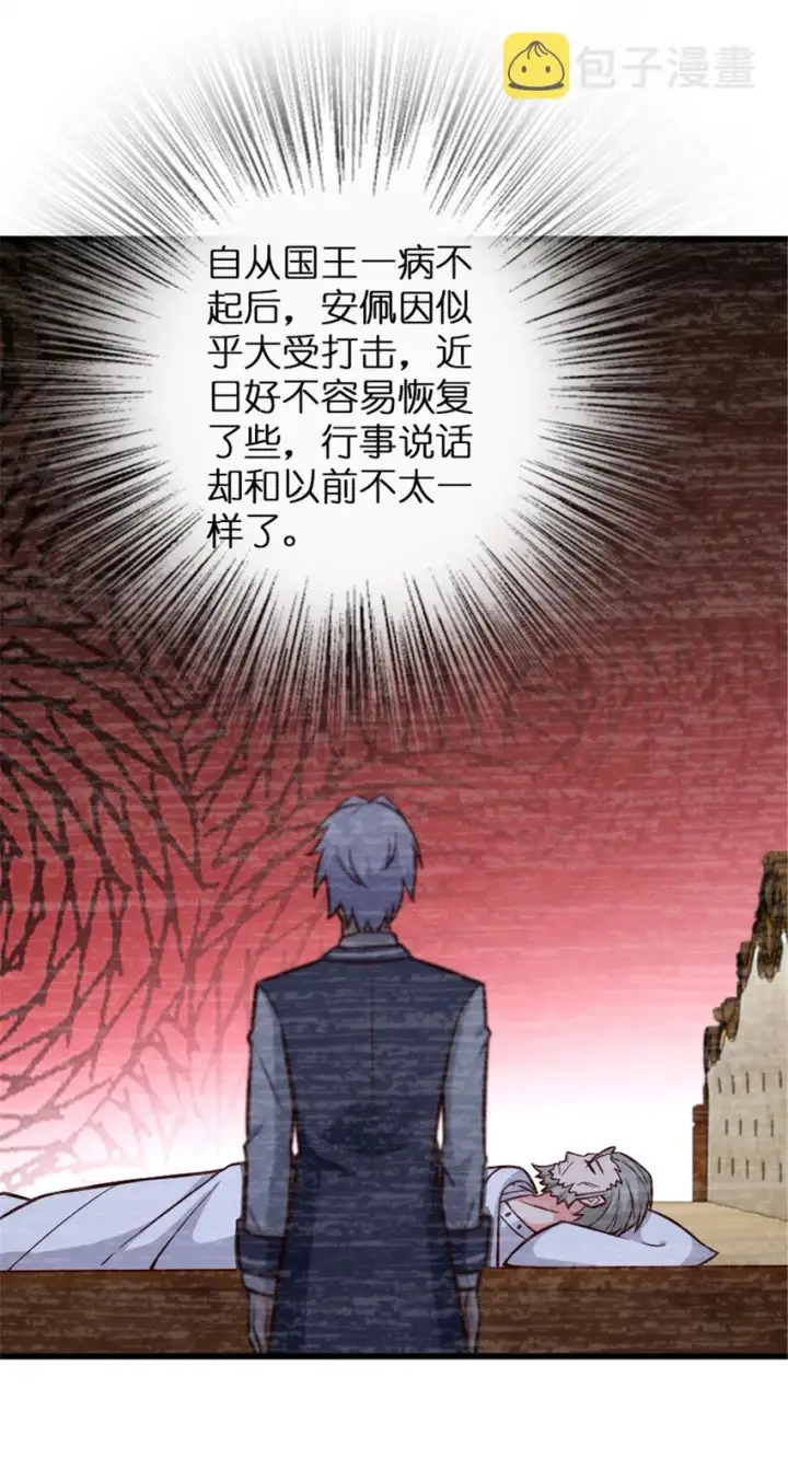 漫画《放开那个女巫》329 陌生第33张图