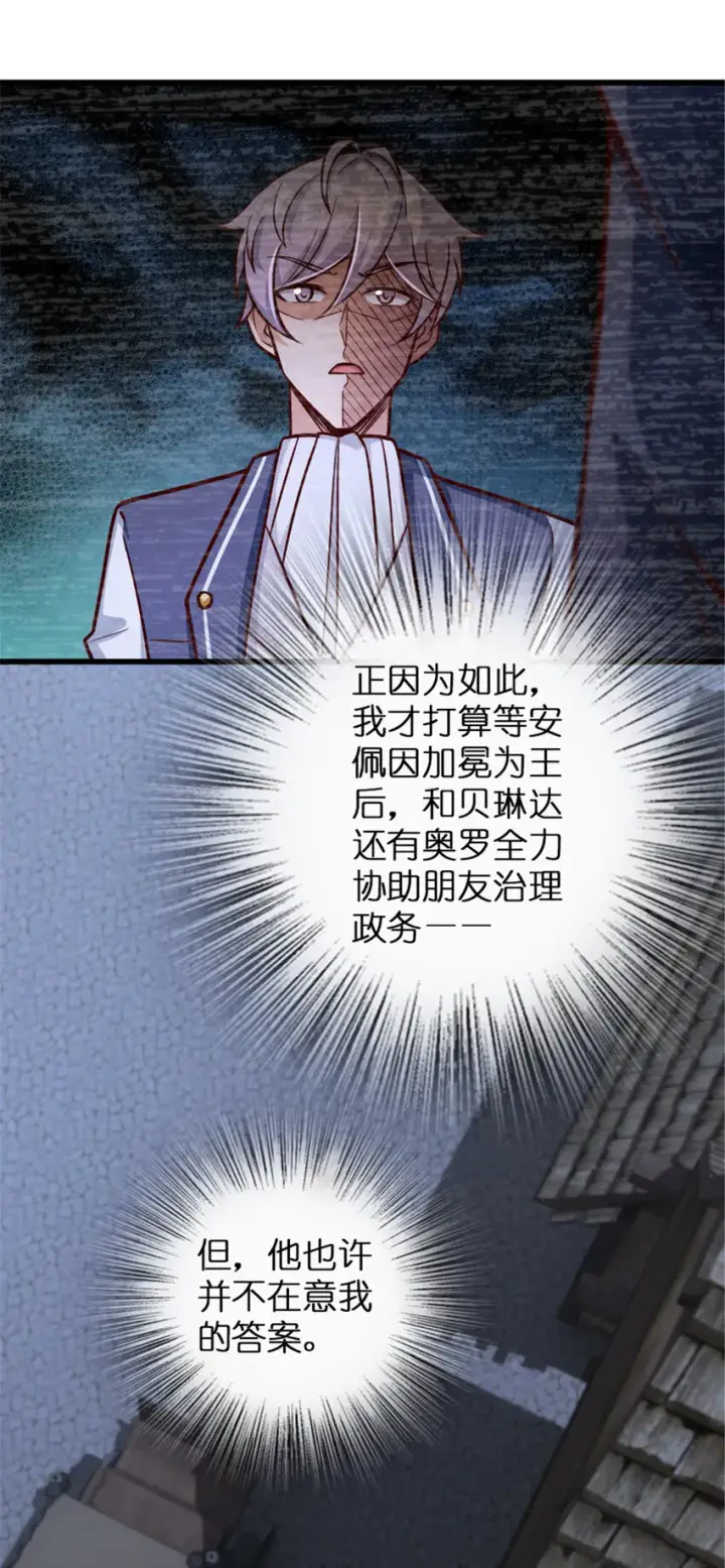 漫画《放开那个女巫》329 陌生第35张图
