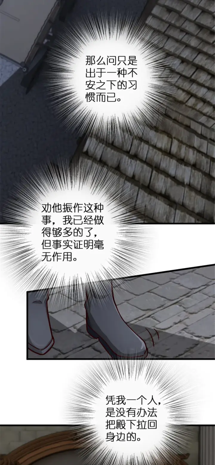 漫画《放开那个女巫》329 陌生第36张图