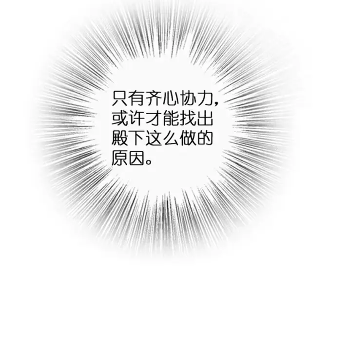 漫画《放开那个女巫》329 陌生第38张图
