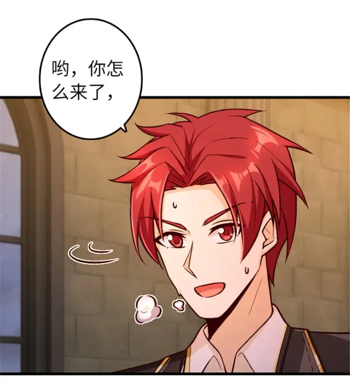 漫画《放开那个女巫》329 陌生第39张图