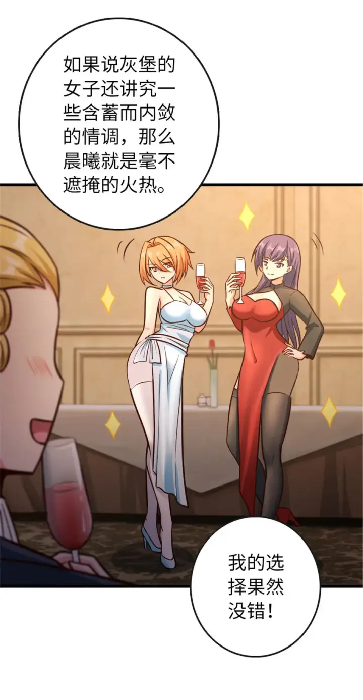 漫画《放开那个女巫》329 陌生第4张图