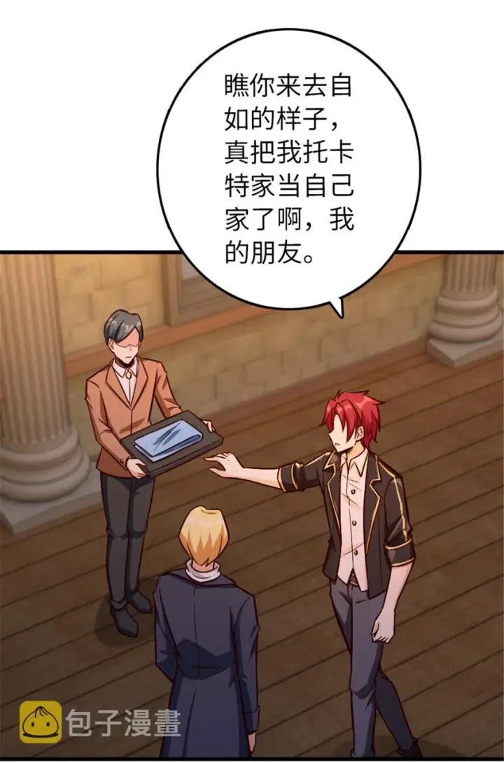 漫画《放开那个女巫》329 陌生第40张图