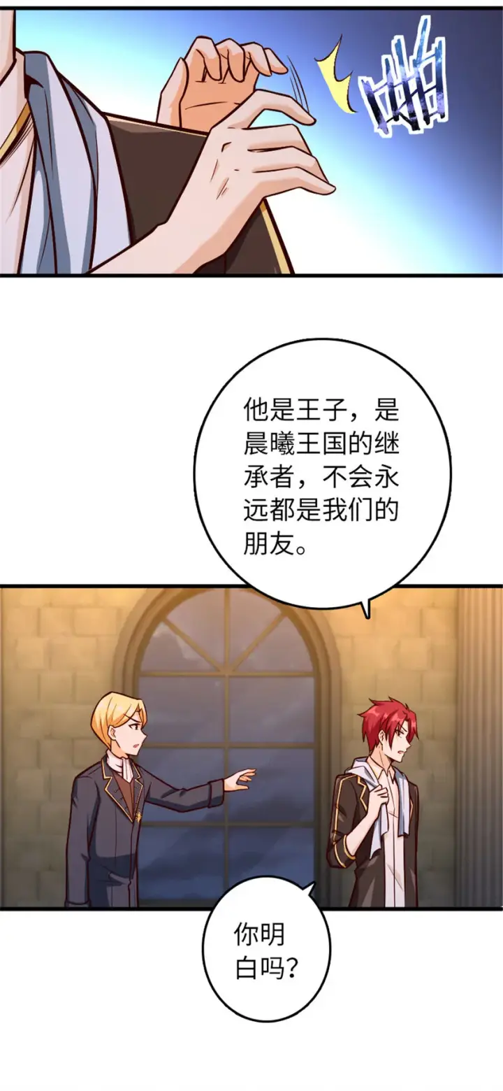 漫画《放开那个女巫》329 陌生第43张图