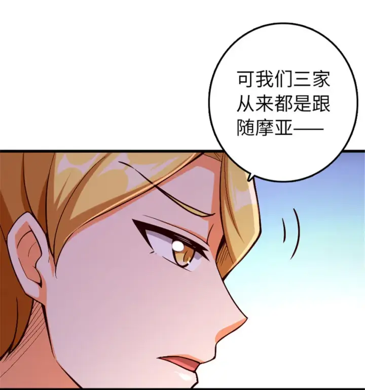 漫画《放开那个女巫》329 陌生第46张图