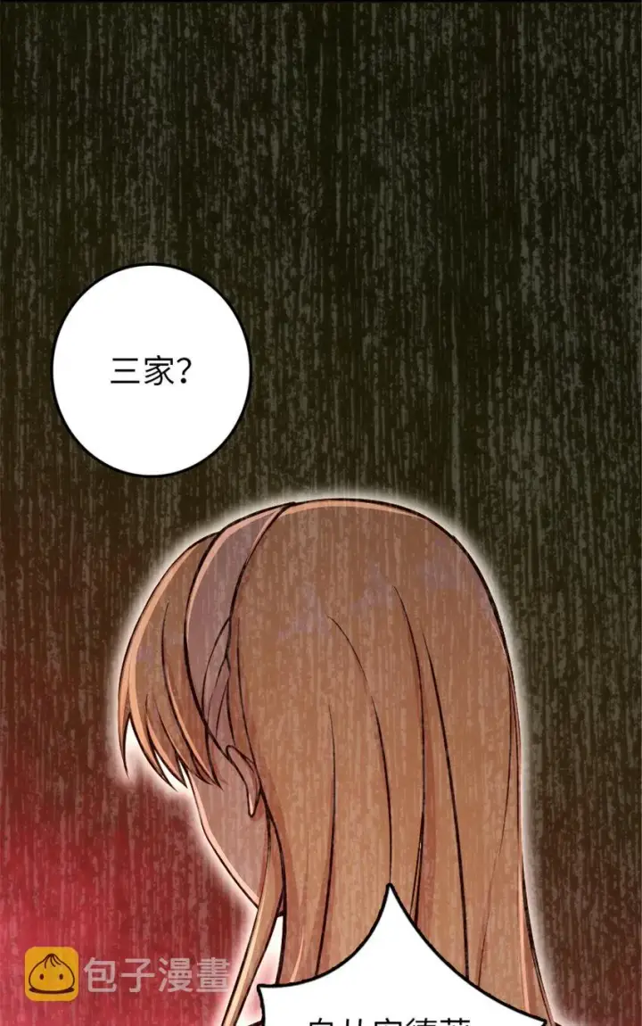 漫画《放开那个女巫》329 陌生第47张图