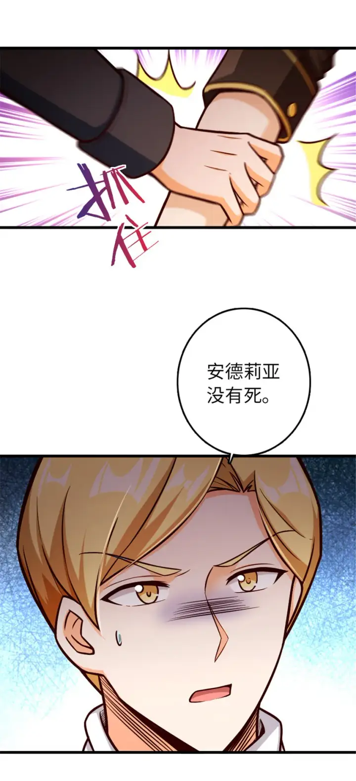漫画《放开那个女巫》329 陌生第49张图