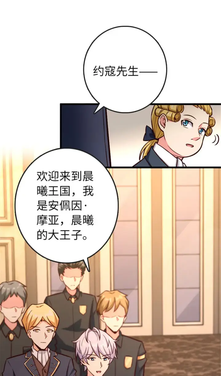 漫画《放开那个女巫》329 陌生第5张图