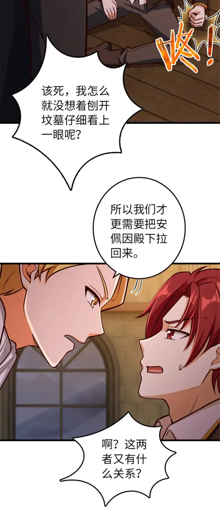 漫画《放开那个女巫》329 陌生第56张图