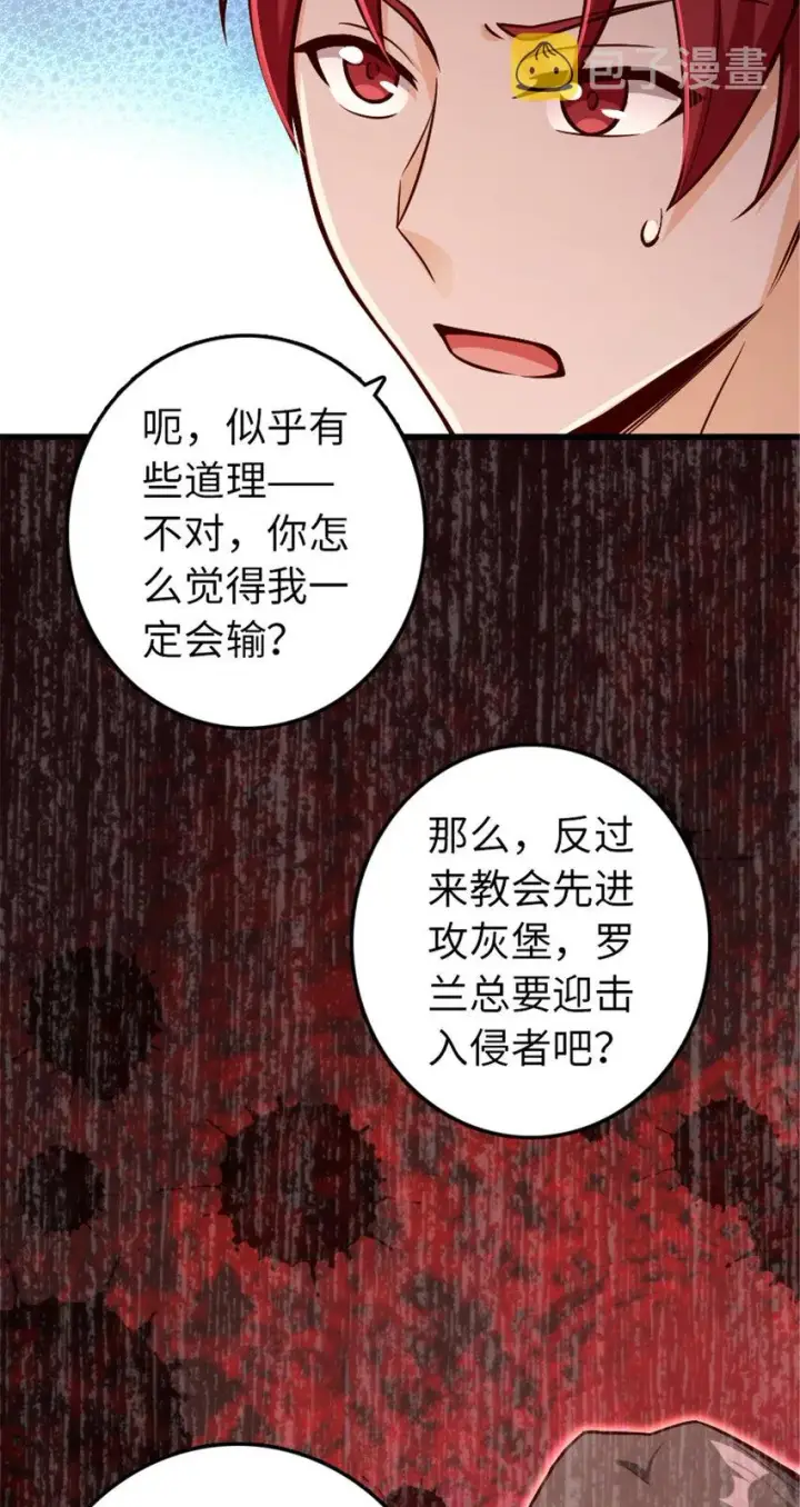 漫画《放开那个女巫》329 陌生第59张图