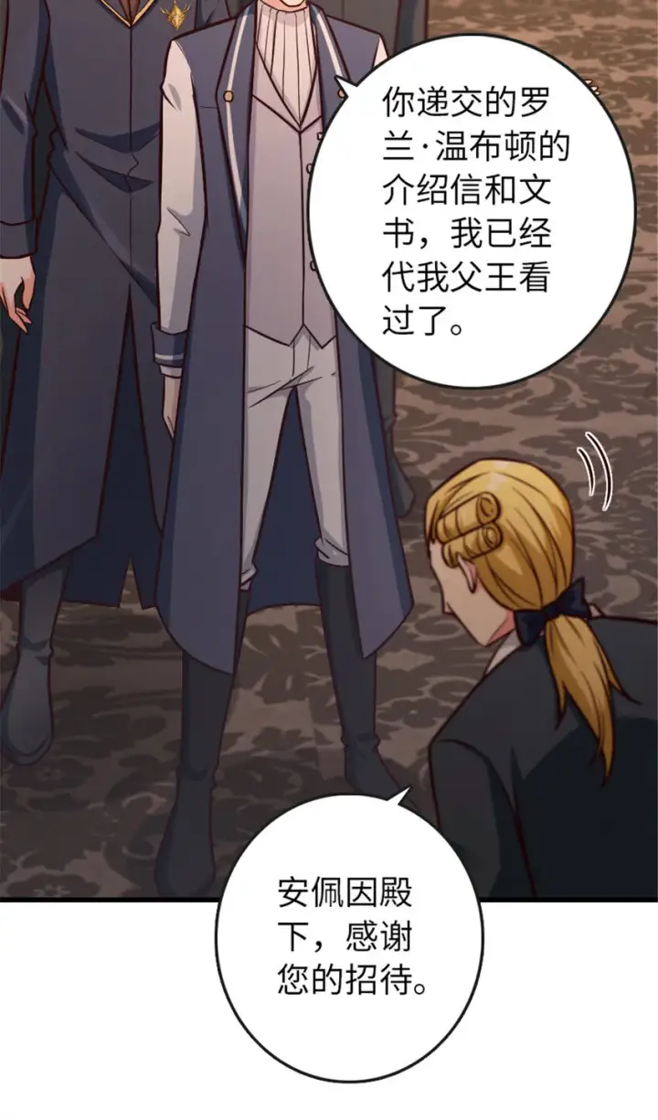 漫画《放开那个女巫》329 陌生第6张图