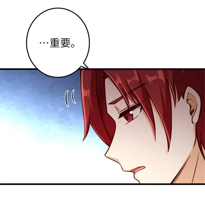 漫画《放开那个女巫》329 陌生第61张图
