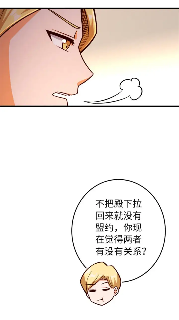 漫画《放开那个女巫》329 陌生第62张图