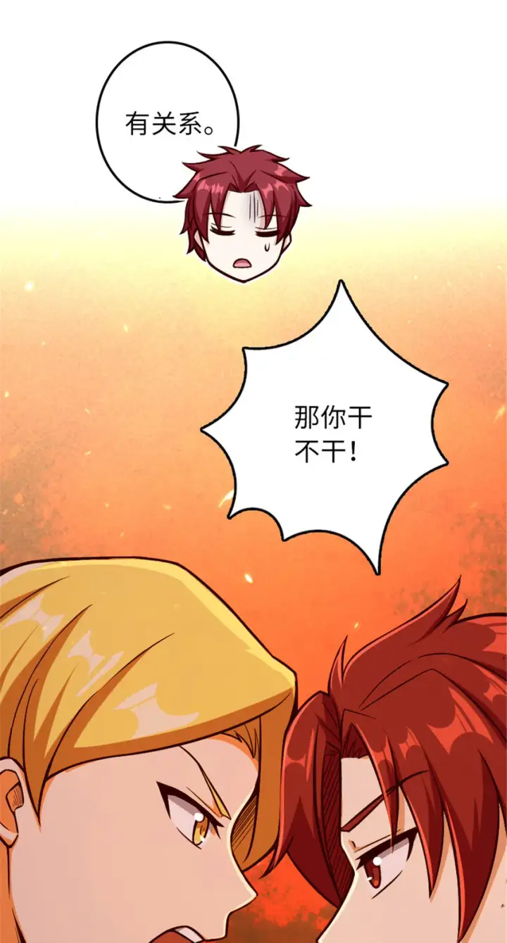 漫画《放开那个女巫》329 陌生第63张图