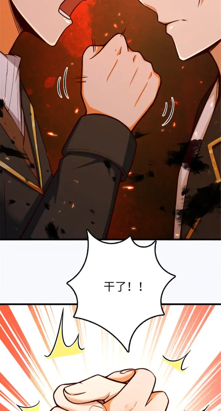 漫画《放开那个女巫》329 陌生第64张图