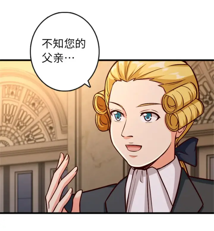 漫画《放开那个女巫》329 陌生第7张图