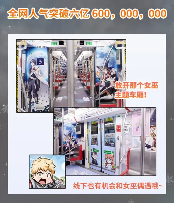 漫画《放开那个女巫》！ 女巫来袭！第6张图