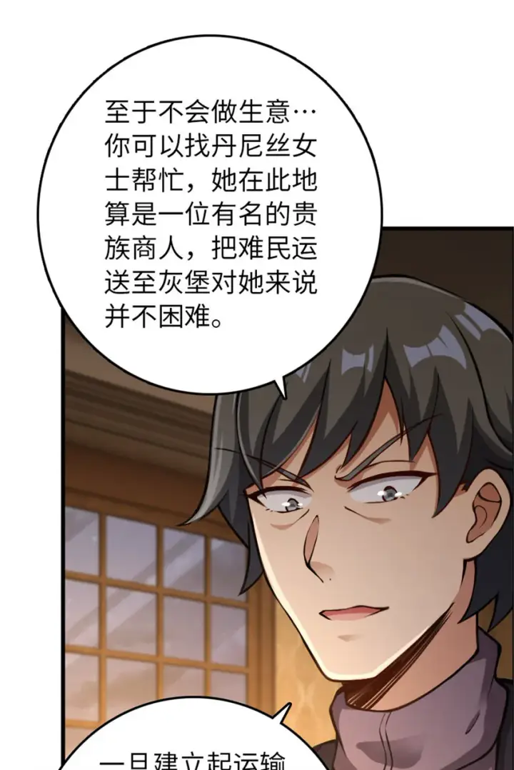漫画《放开那个女巫》330 融入角色第10张图