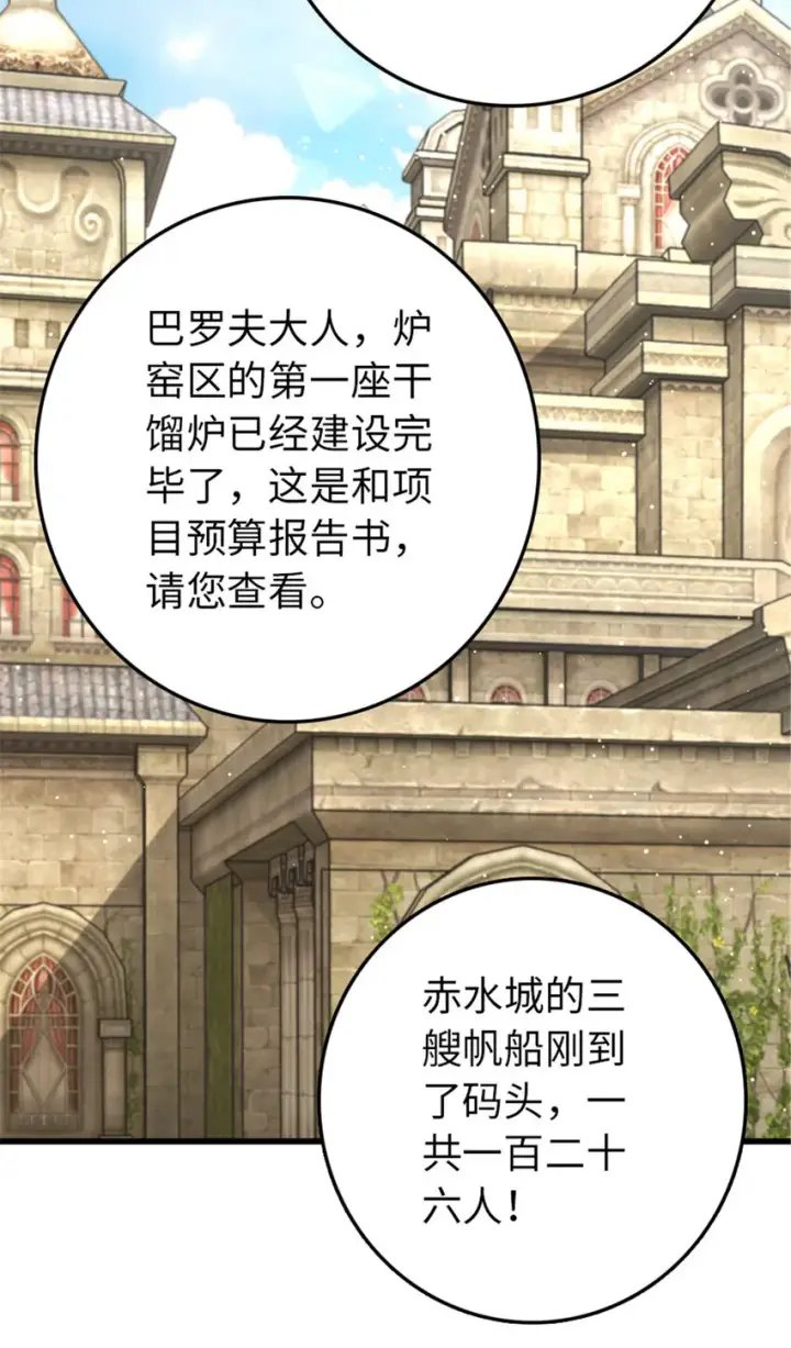 漫画《放开那个女巫》330 融入角色第15张图