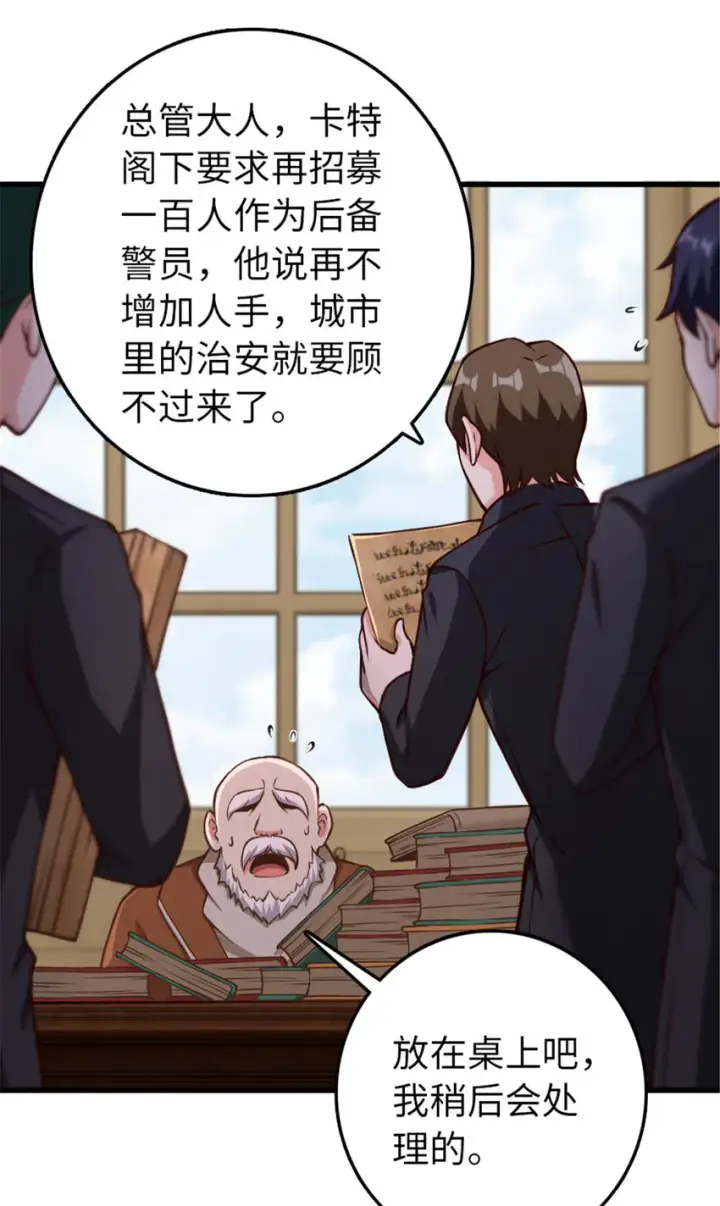 漫画《放开那个女巫》330 融入角色第16张图