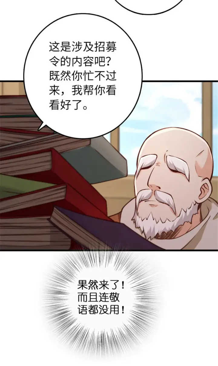 漫画《放开那个女巫》330 融入角色第17张图