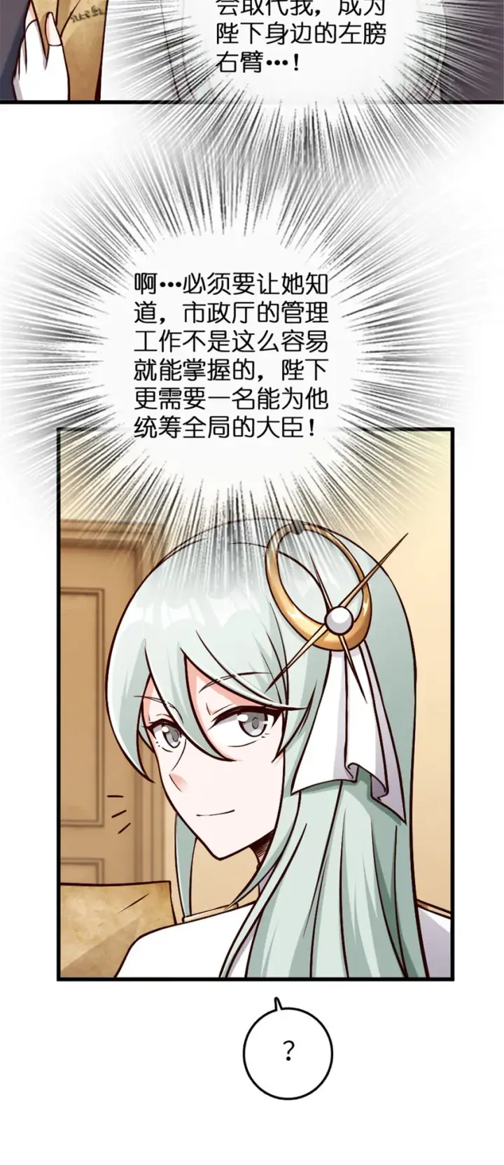 漫画《放开那个女巫》330 融入角色第26张图