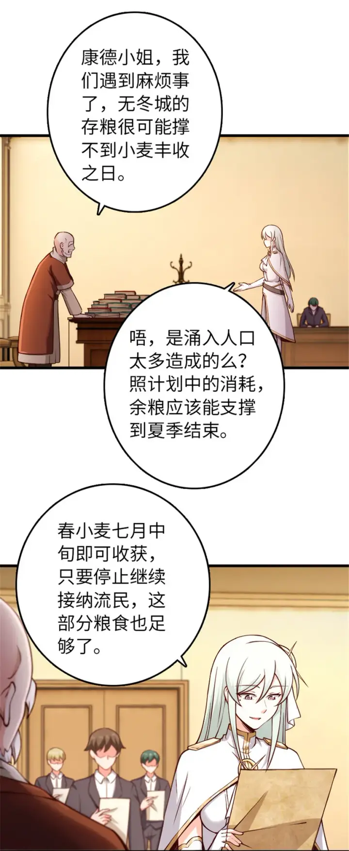 漫画《放开那个女巫》330 融入角色第27张图