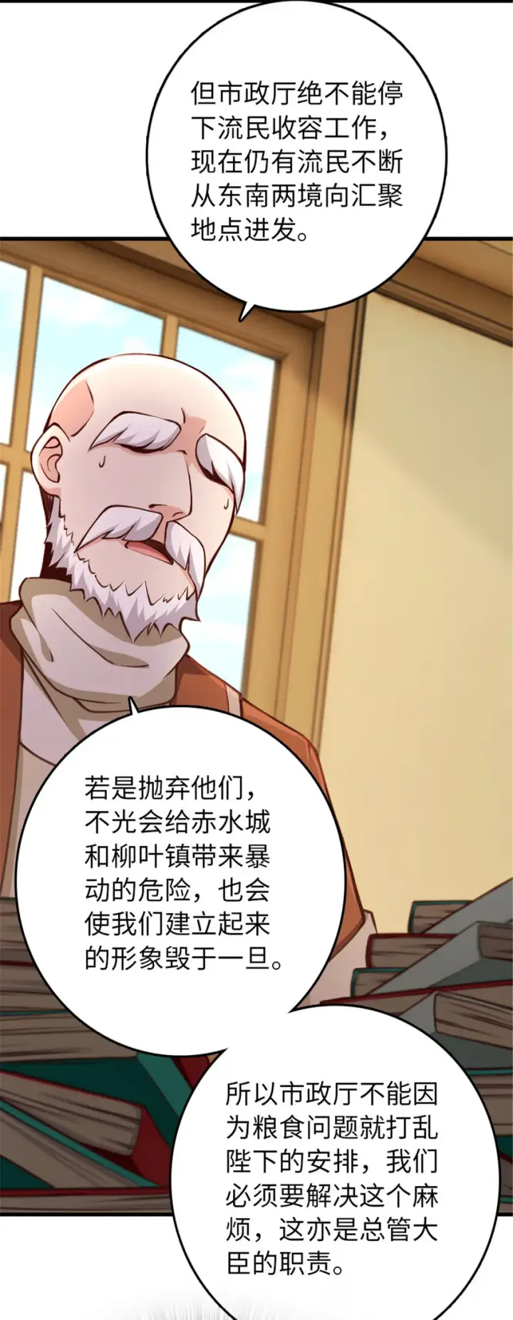 漫画《放开那个女巫》330 融入角色第28张图