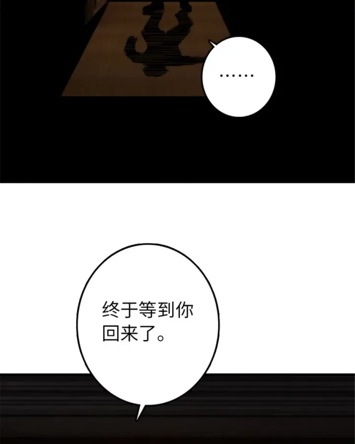 漫画《放开那个女巫》330 融入角色第3张图