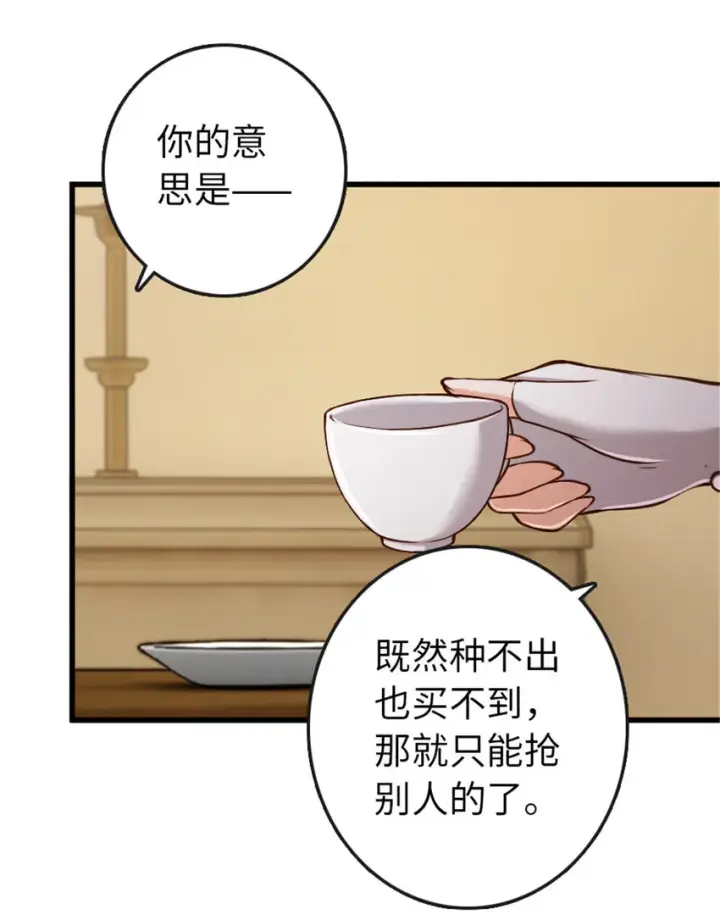 漫画《放开那个女巫》330 融入角色第31张图
