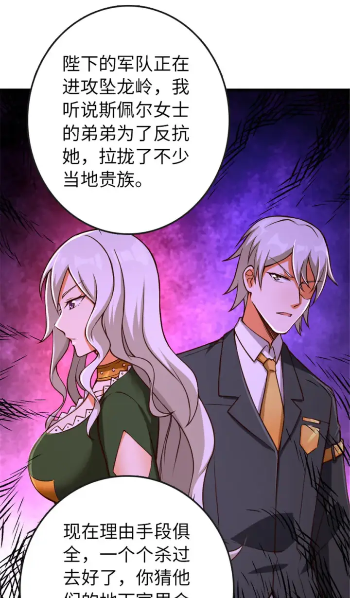 漫画《放开那个女巫》330 融入角色第32张图
