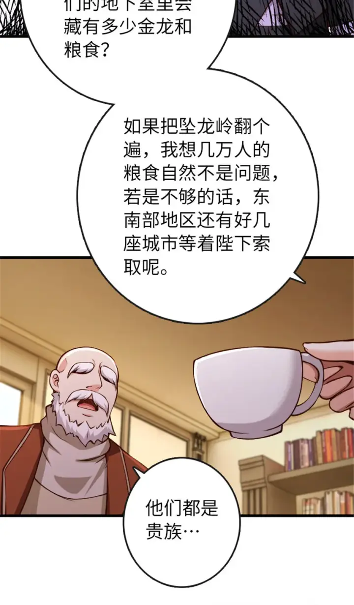 漫画《放开那个女巫》330 融入角色第33张图