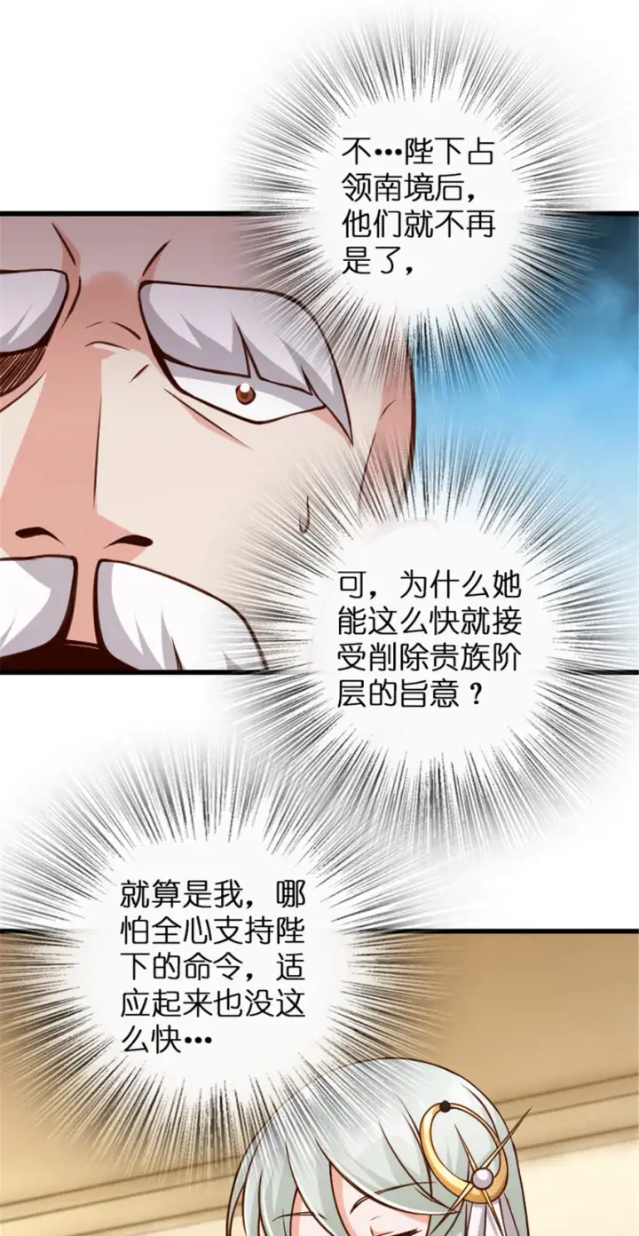 漫画《放开那个女巫》330 融入角色第34张图