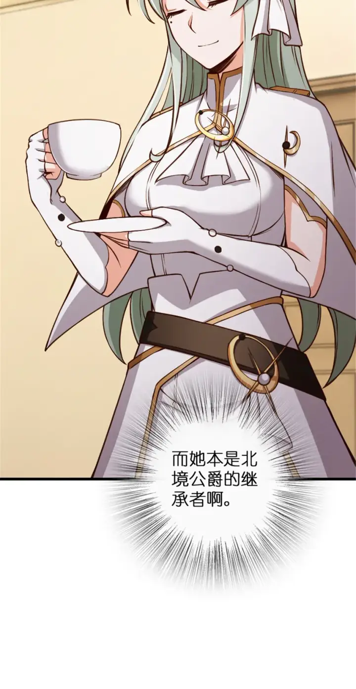 漫画《放开那个女巫》330 融入角色第35张图