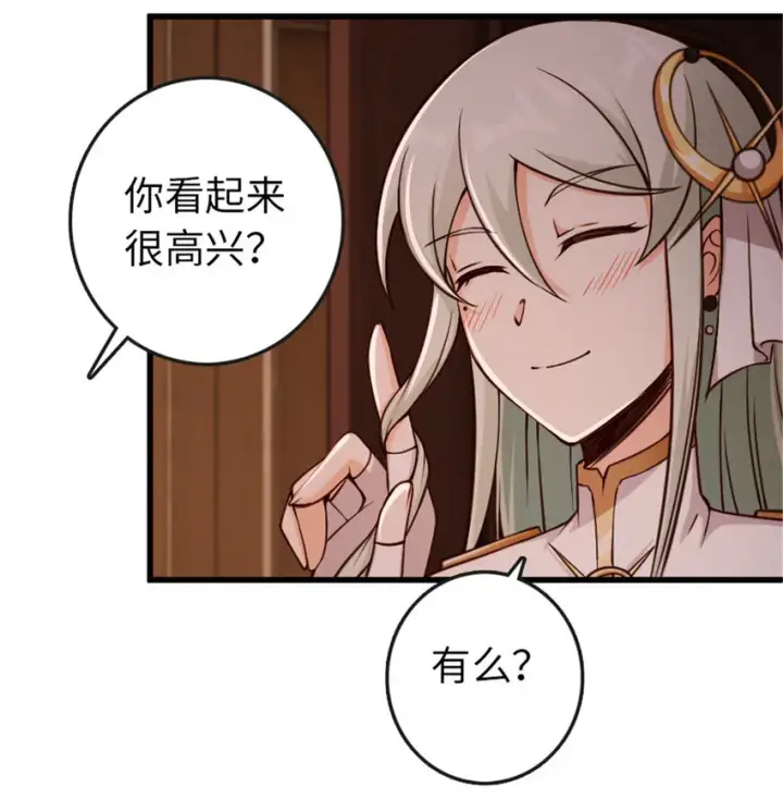 漫画《放开那个女巫》330 融入角色第38张图